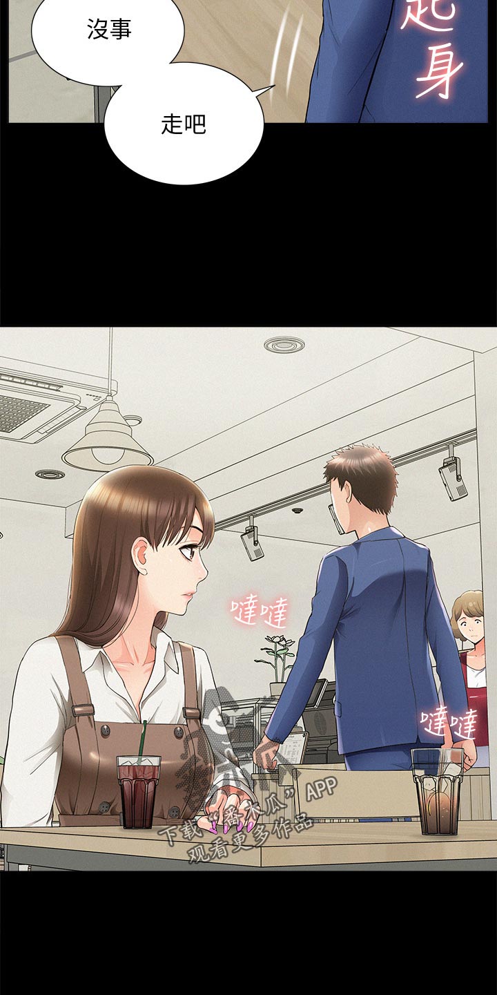 难言之瘾漫画,第79章：毫无兴趣3图