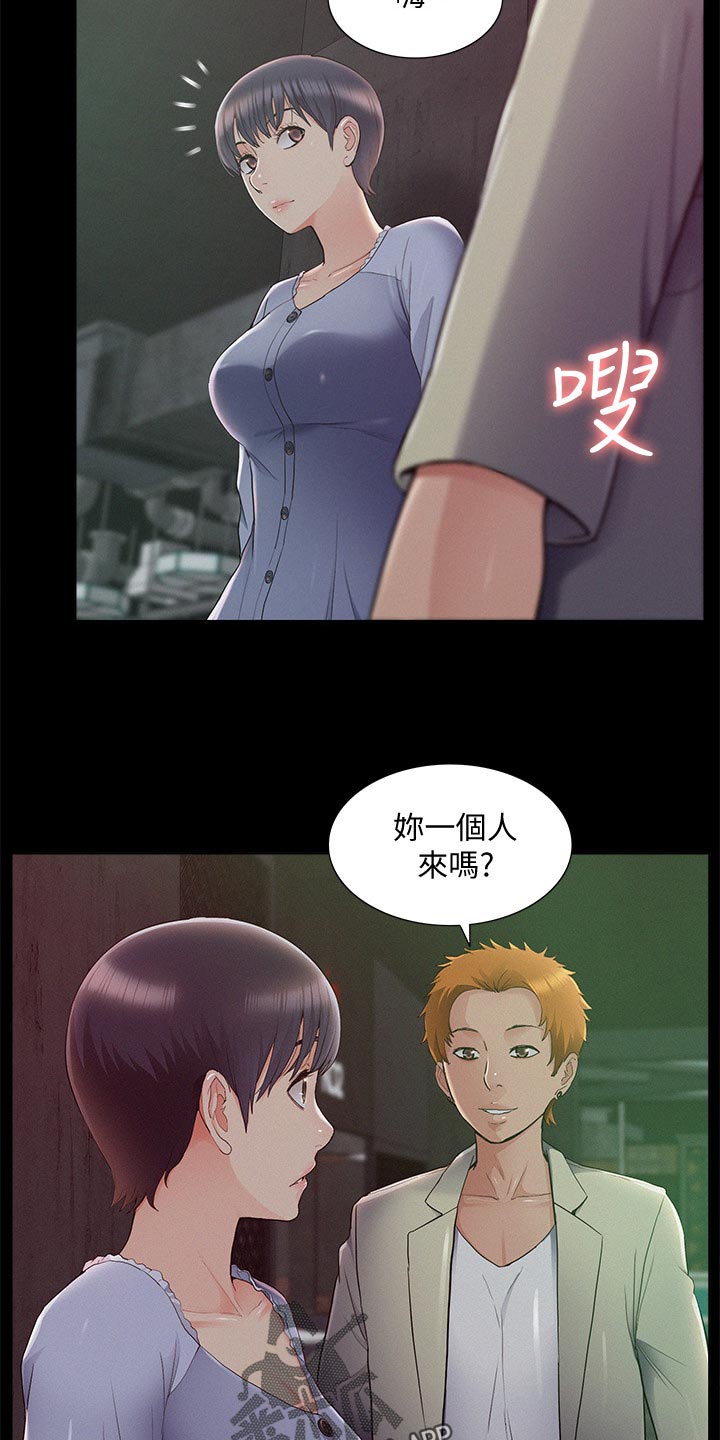 难言之瘾漫画,第81章：试验2图