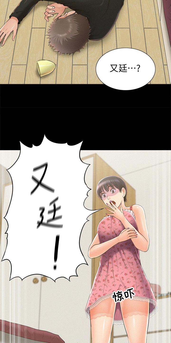 难言之瘾漫画,第85章：好机会5图