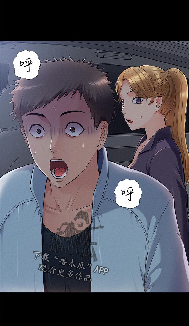 难言之瘾漫画,第90章：噩梦1图