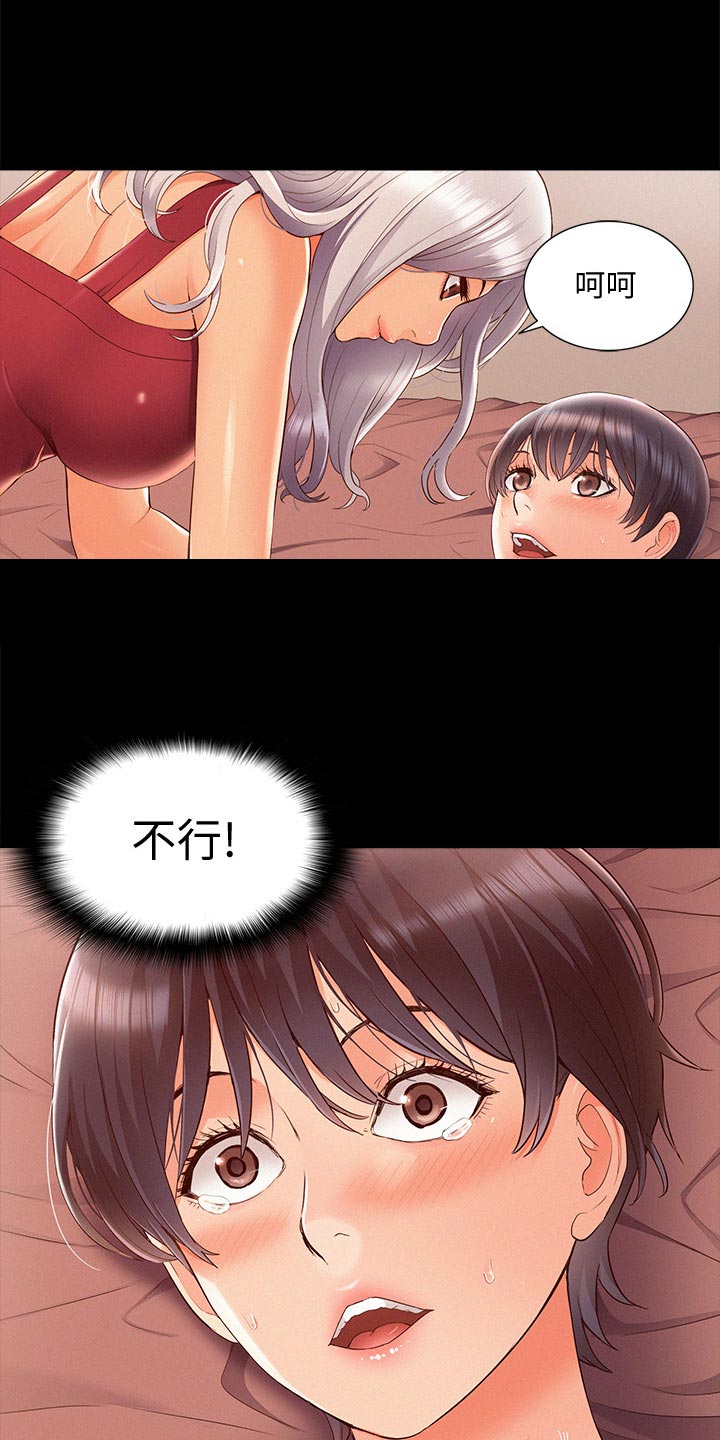 难言之瘾漫画,第84章：压迫感1图