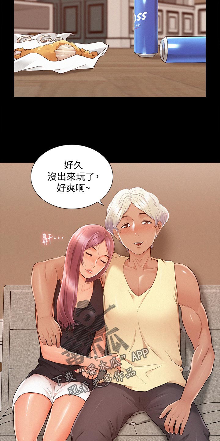 难言之瘾漫画,第54章：原因2图