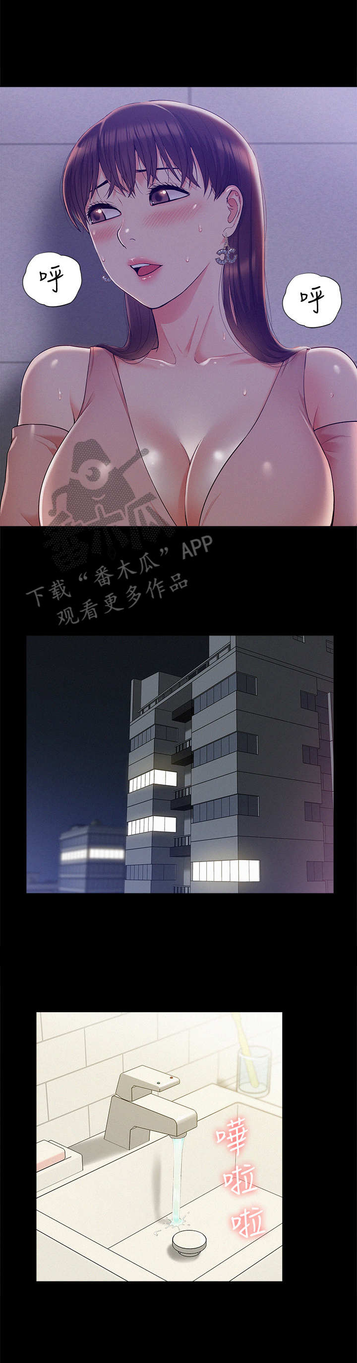 难言之瘾漫画,第39章：编瞎话4图