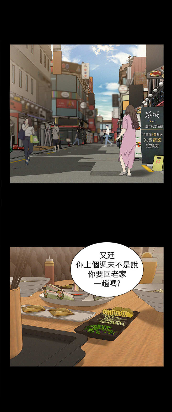 难言之瘾漫画,第40章：空虚1图
