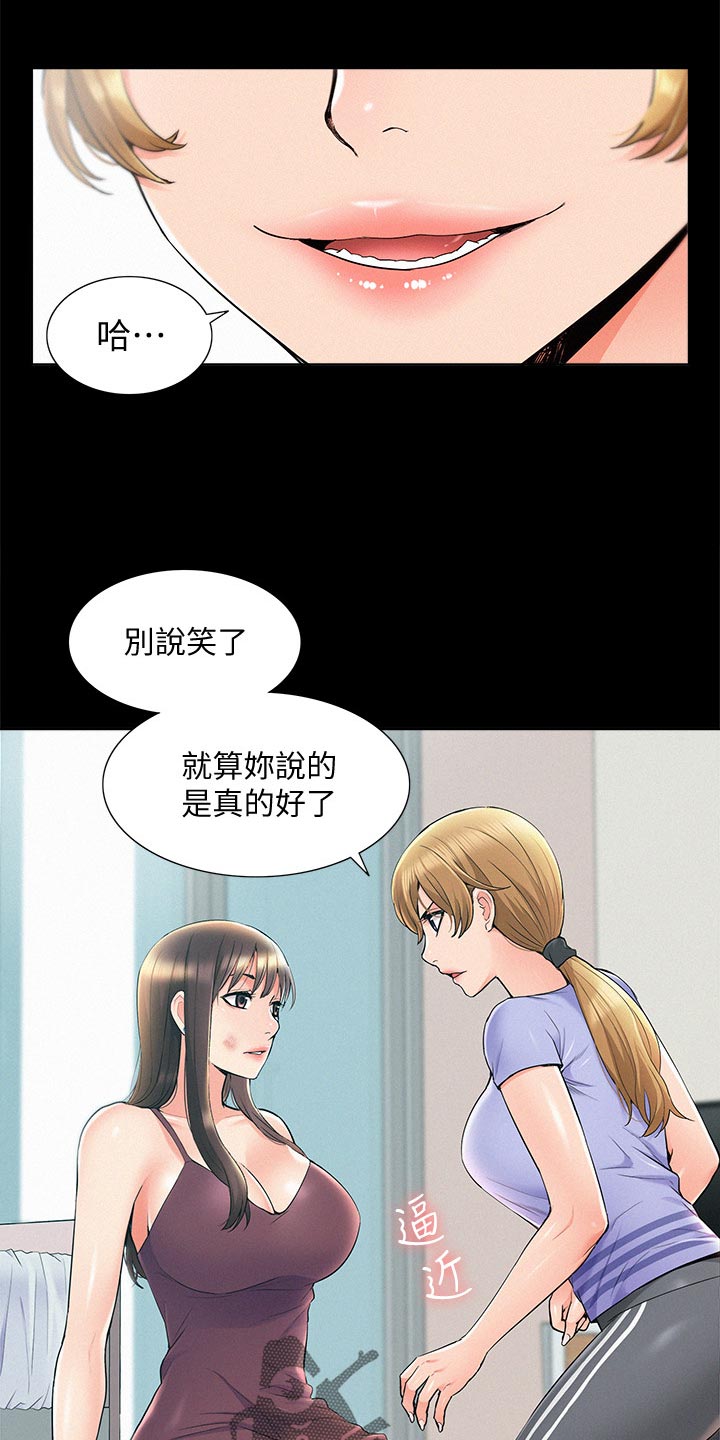 难言之瘾漫画,第69章：现场抓包3图