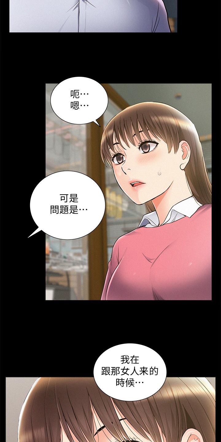 难言之瘾漫画,第94章：直话直说3图