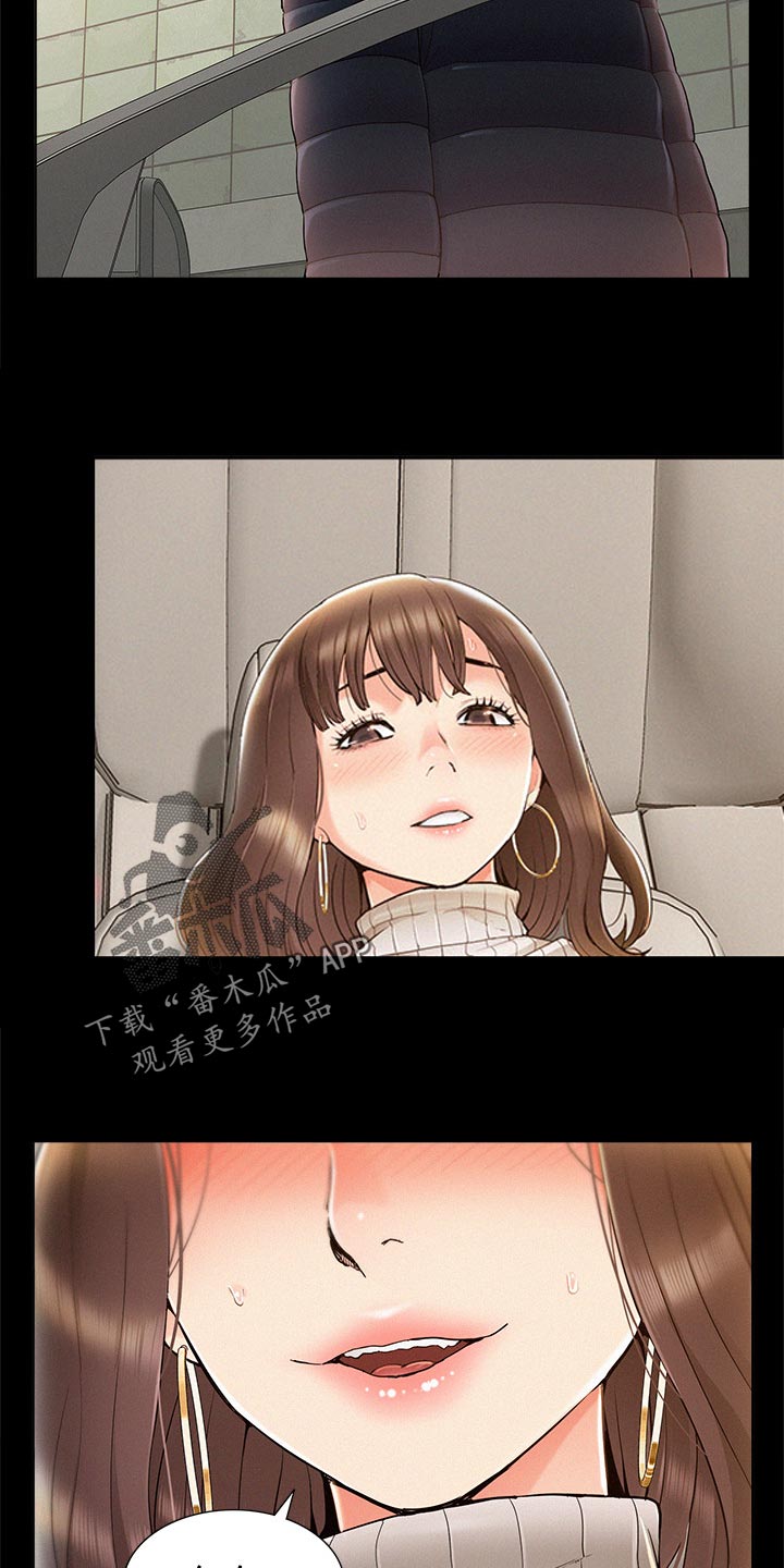 难言之瘾漫画,第103章：三人关系【完结】2图