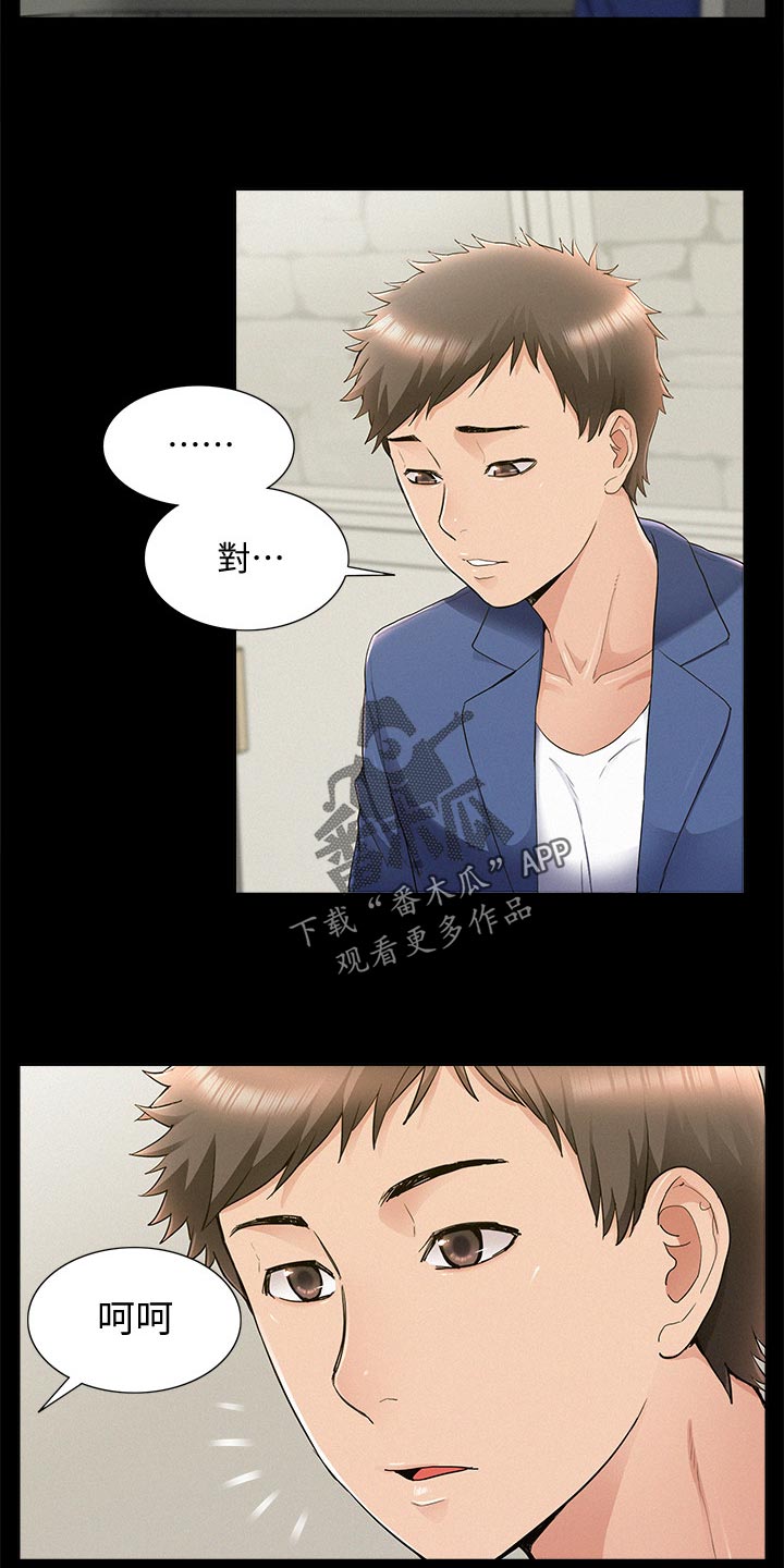 难言之瘾漫画,第79章：毫无兴趣4图