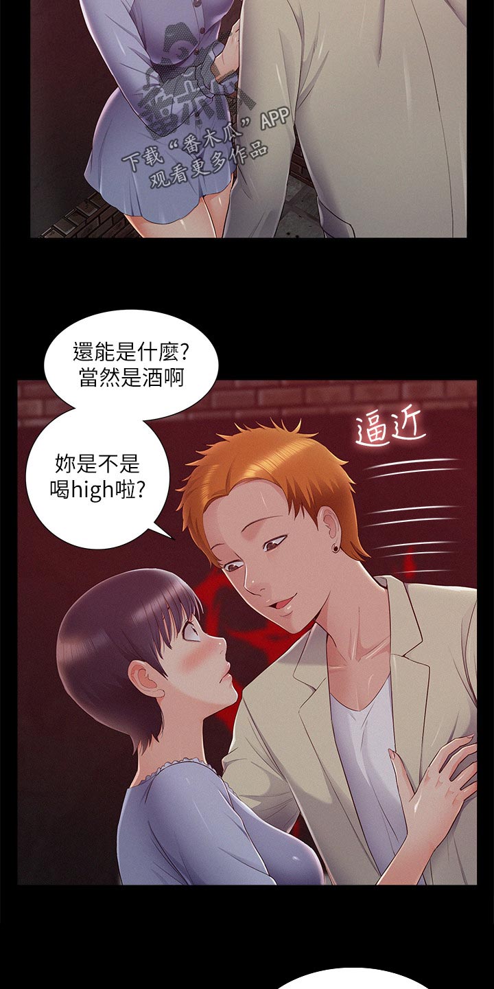 难言之瘾漫画,第82章：询问来源1图