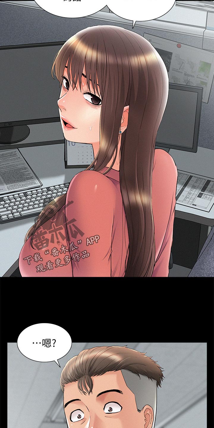 难言之瘾漫画,第61章：另寻他人5图