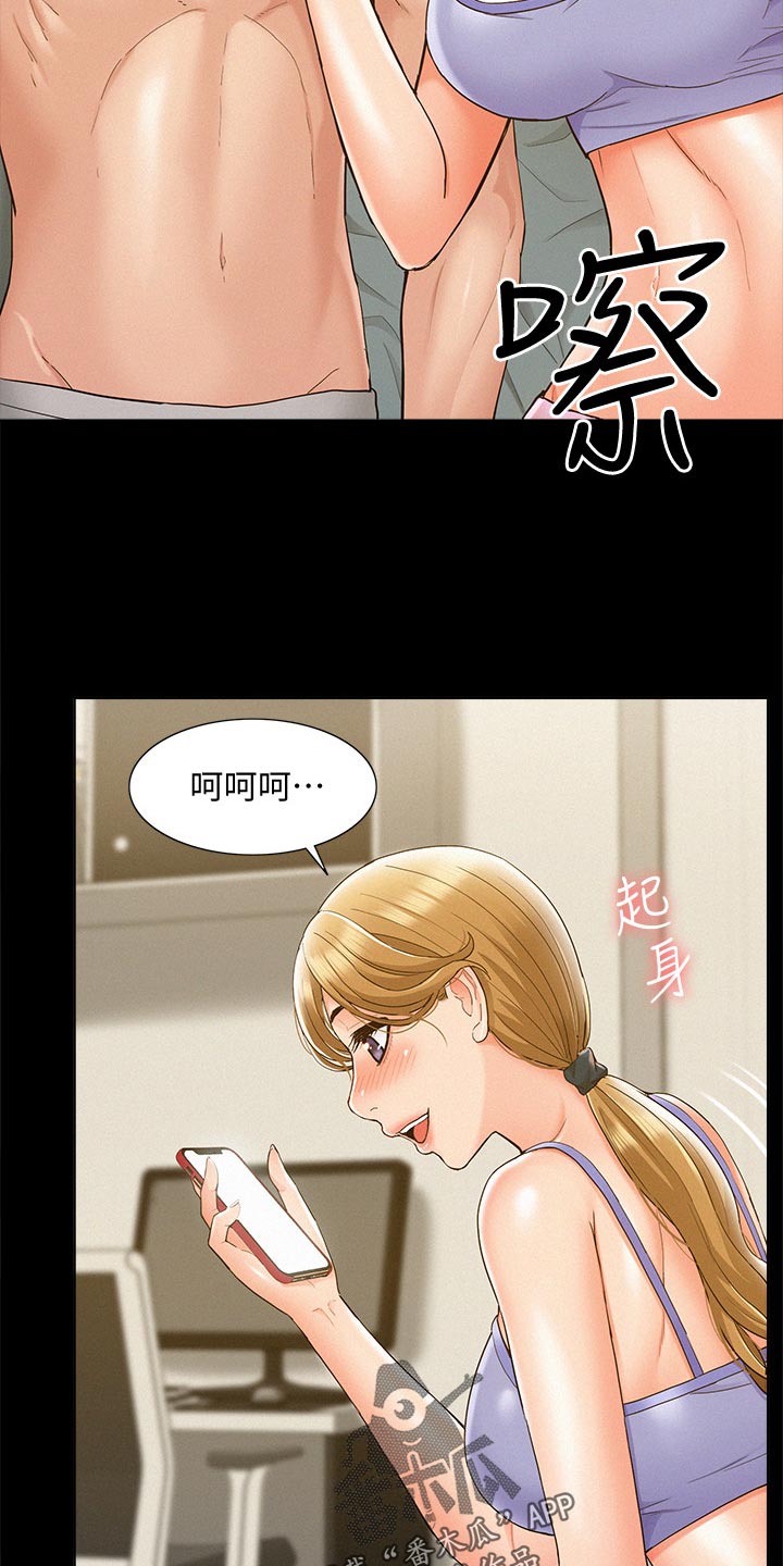 难言之瘾漫画,第47章：拍照4图