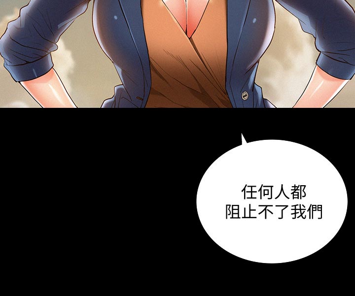 难言之瘾漫画,第98章：求婚1图