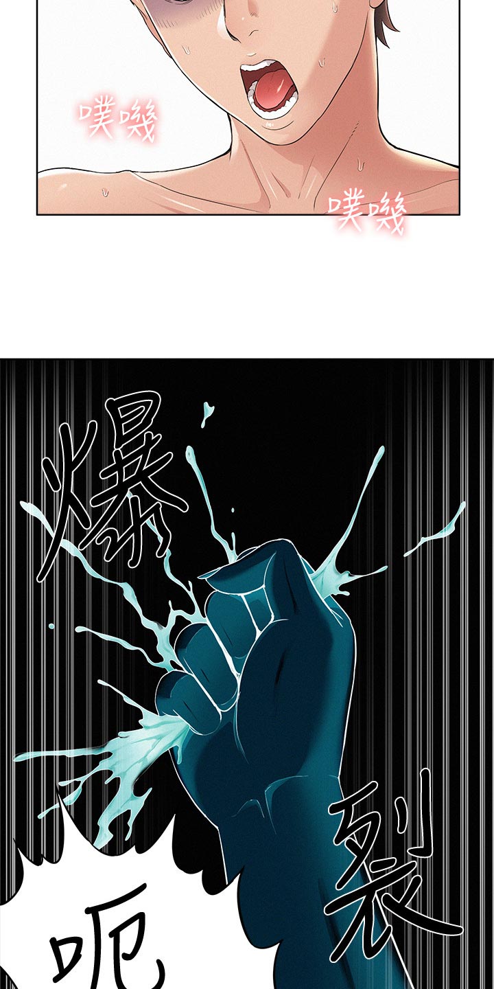 难言之瘾漫画,第90章：噩梦4图