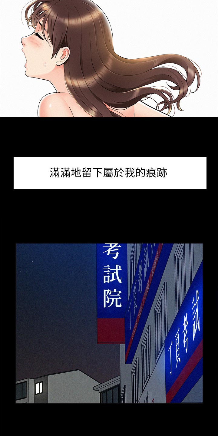 难言之瘾漫画,第101章：怀孕3图