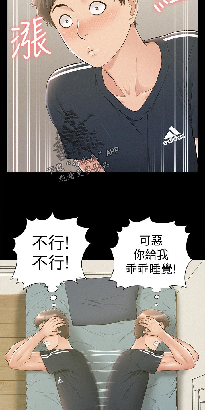 难言之瘾漫画,第64章：鬼话2图