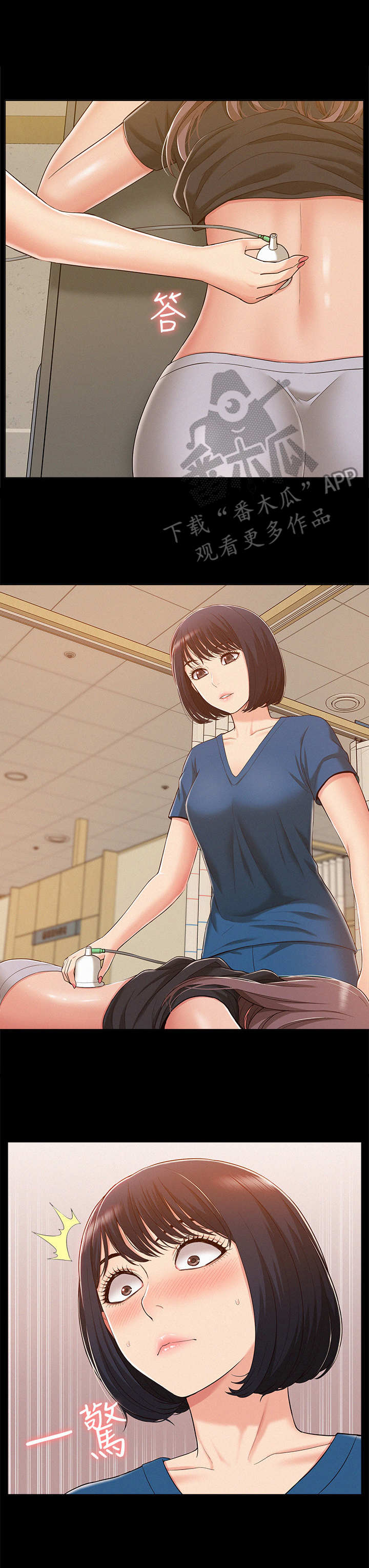 难言之瘾漫画,第15章：瞎想2图