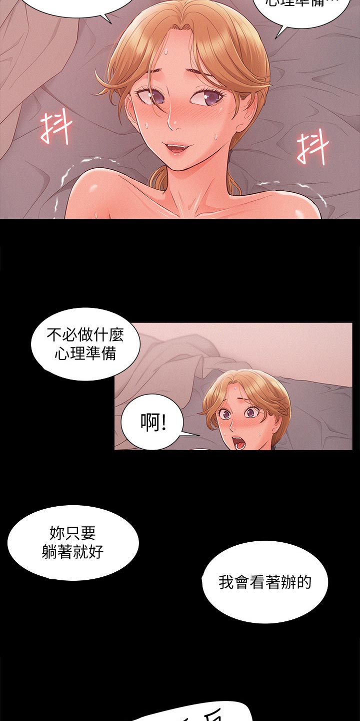 难言之瘾漫画,第49章：激将法4图