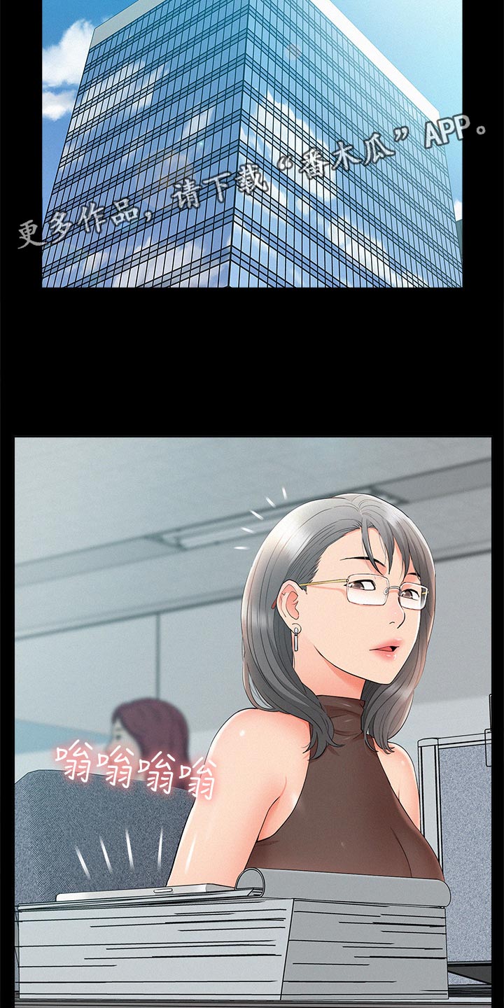 难言之瘾漫画,第68章：找上门3图