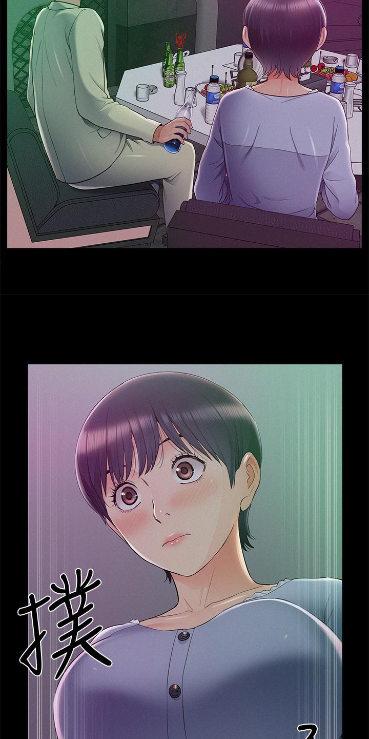 难言之瘾漫画,第81章：试验5图