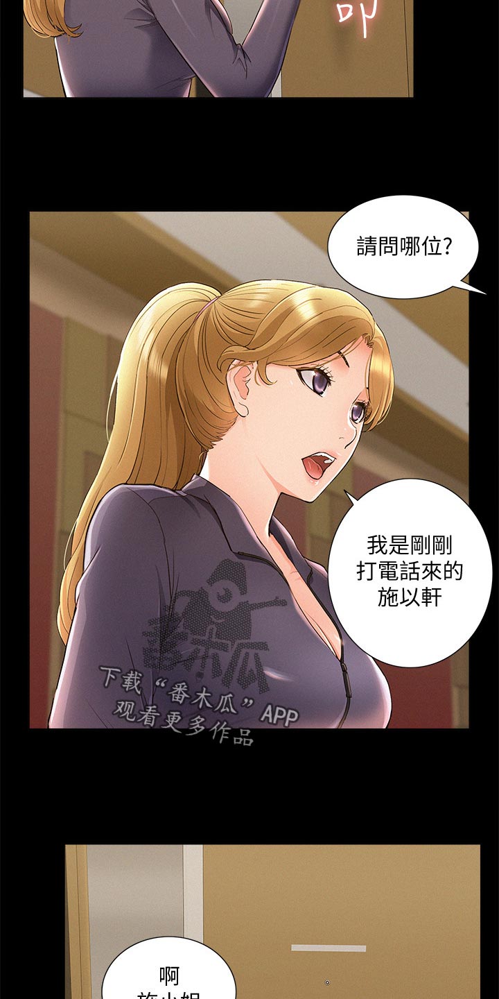 难言之瘾漫画,第90章：噩梦2图