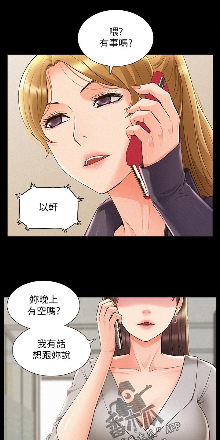 难言之瘾漫画,第84章：压迫感5图