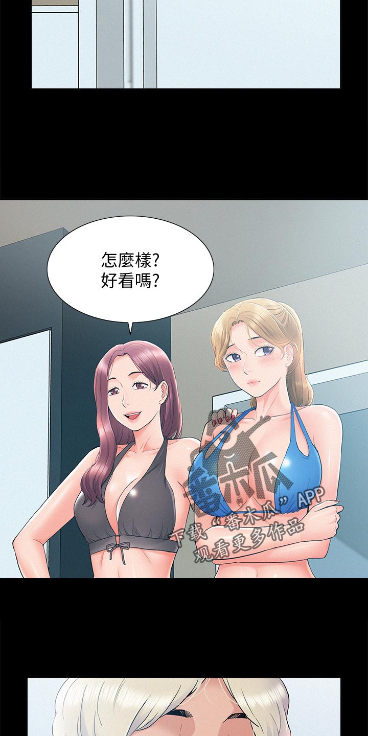 难言之瘾漫画,第53章：海边旅行2图