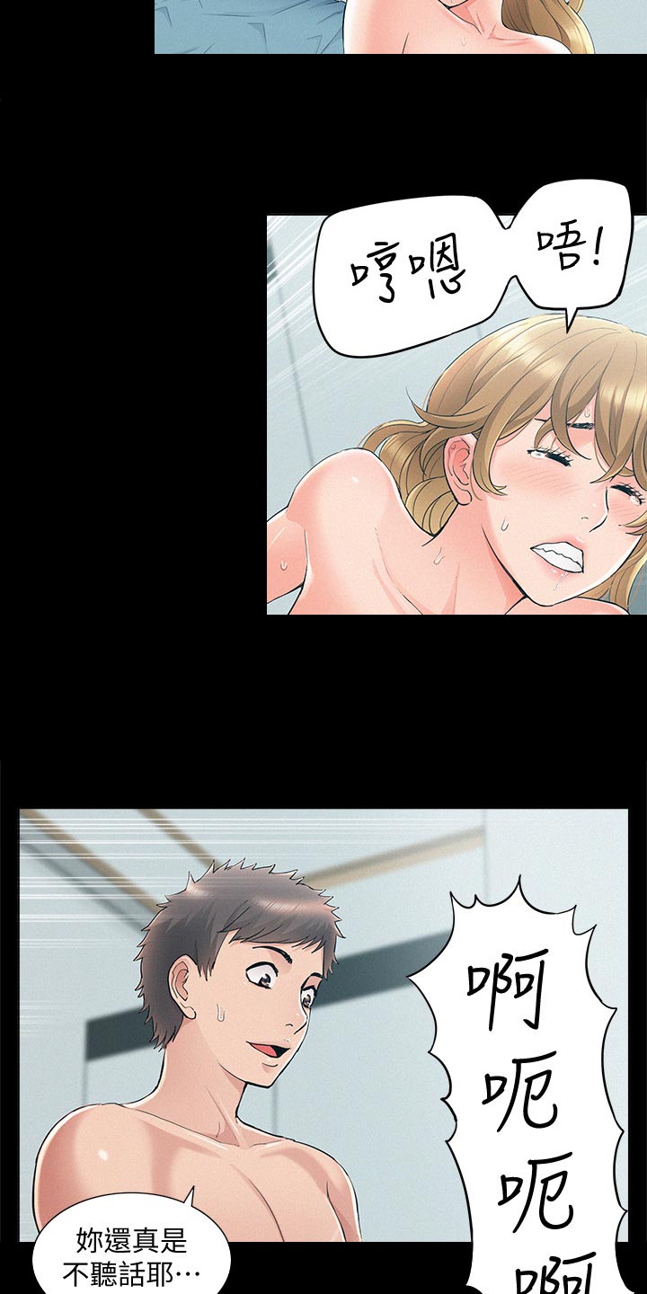 难言之瘾漫画,第96章：最后一次机会3图