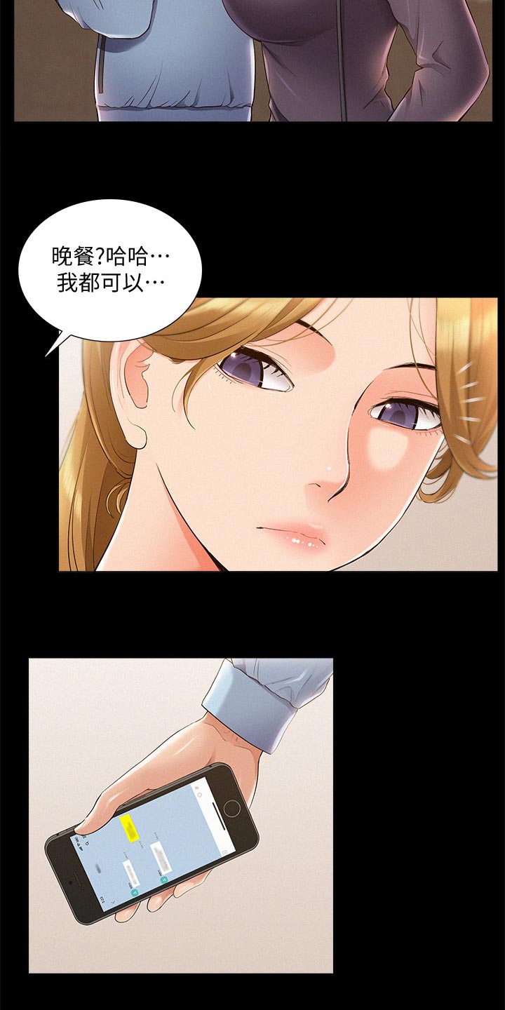 难言之瘾漫画,第84章：压迫感2图