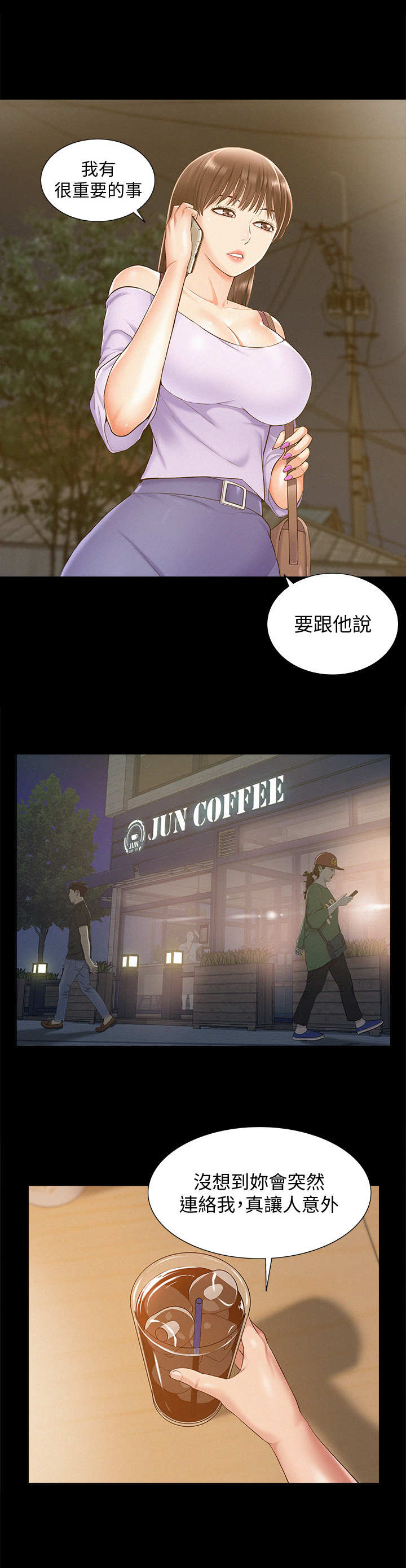 难言之瘾漫画,第27章：联络1图