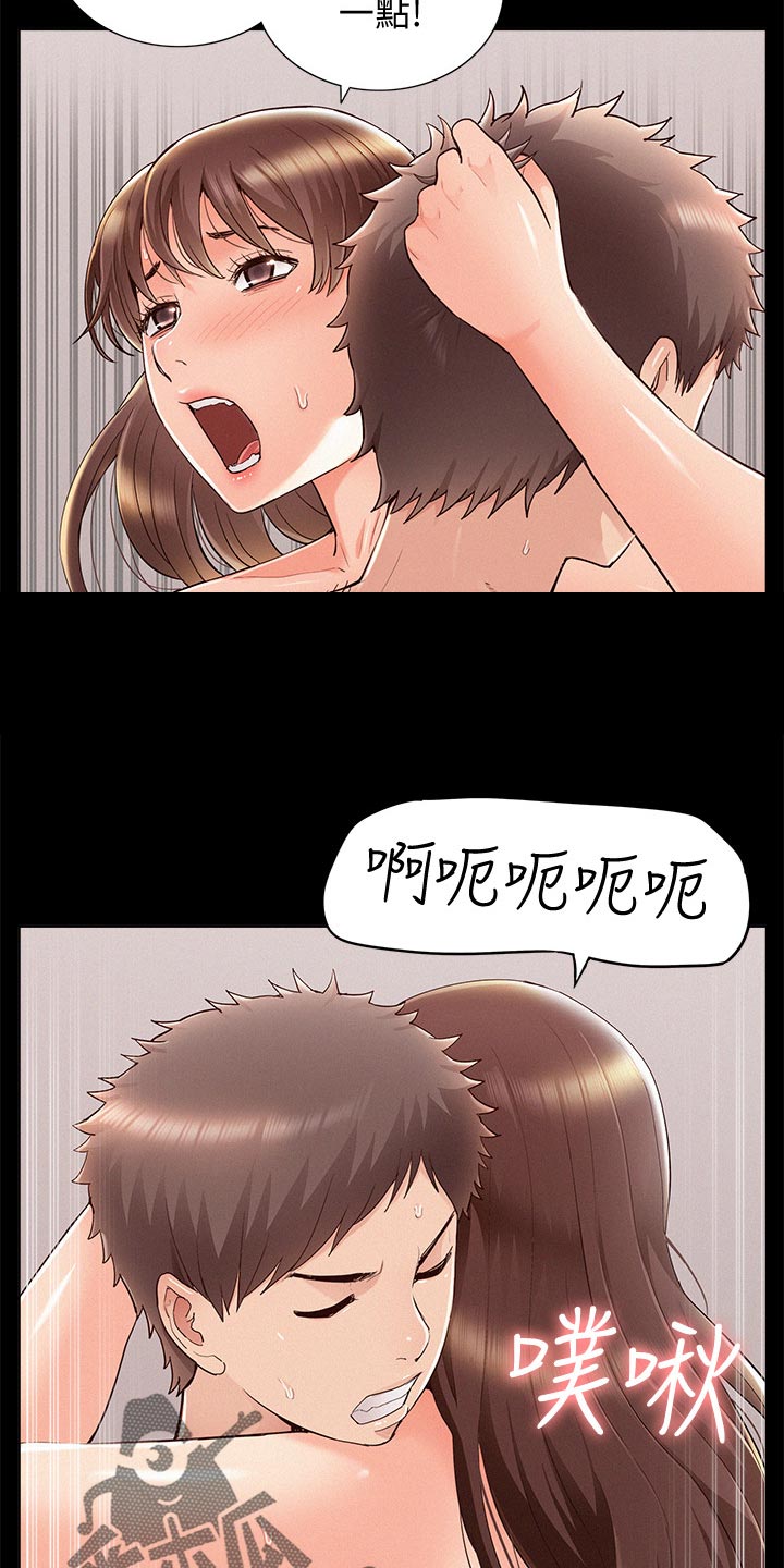 难言之瘾漫画,第99章：完美伴侣1图