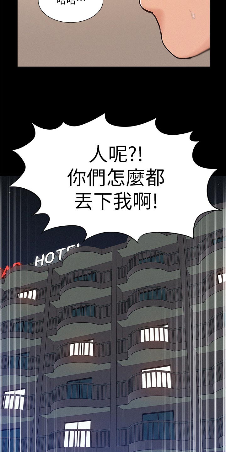 难言之瘾漫画,第54章：原因2图