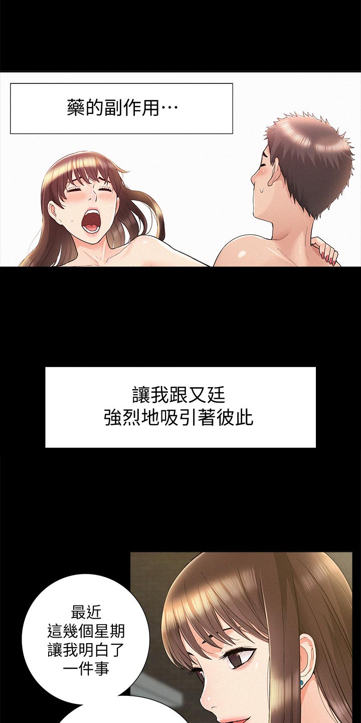 难言之瘾漫画,第64章：鬼话3图