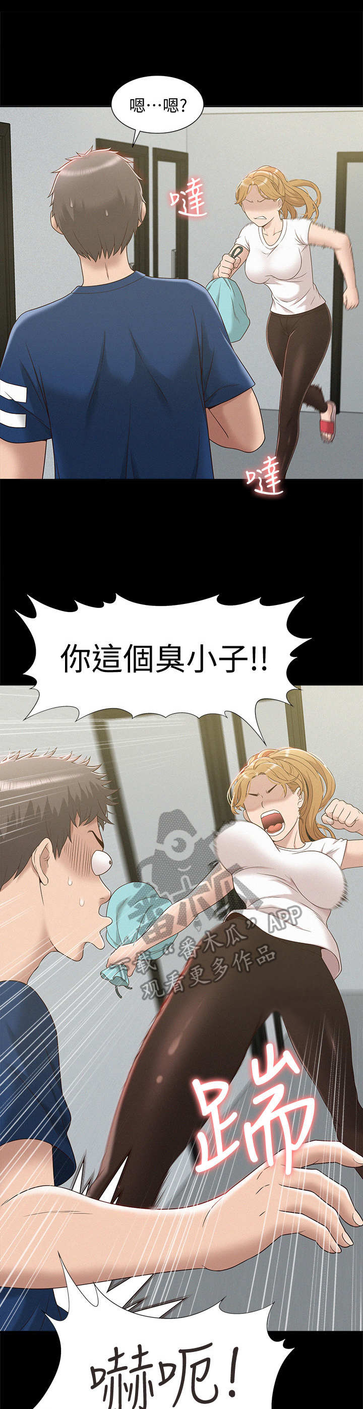 难言之瘾漫画,第7章：低声下气2图