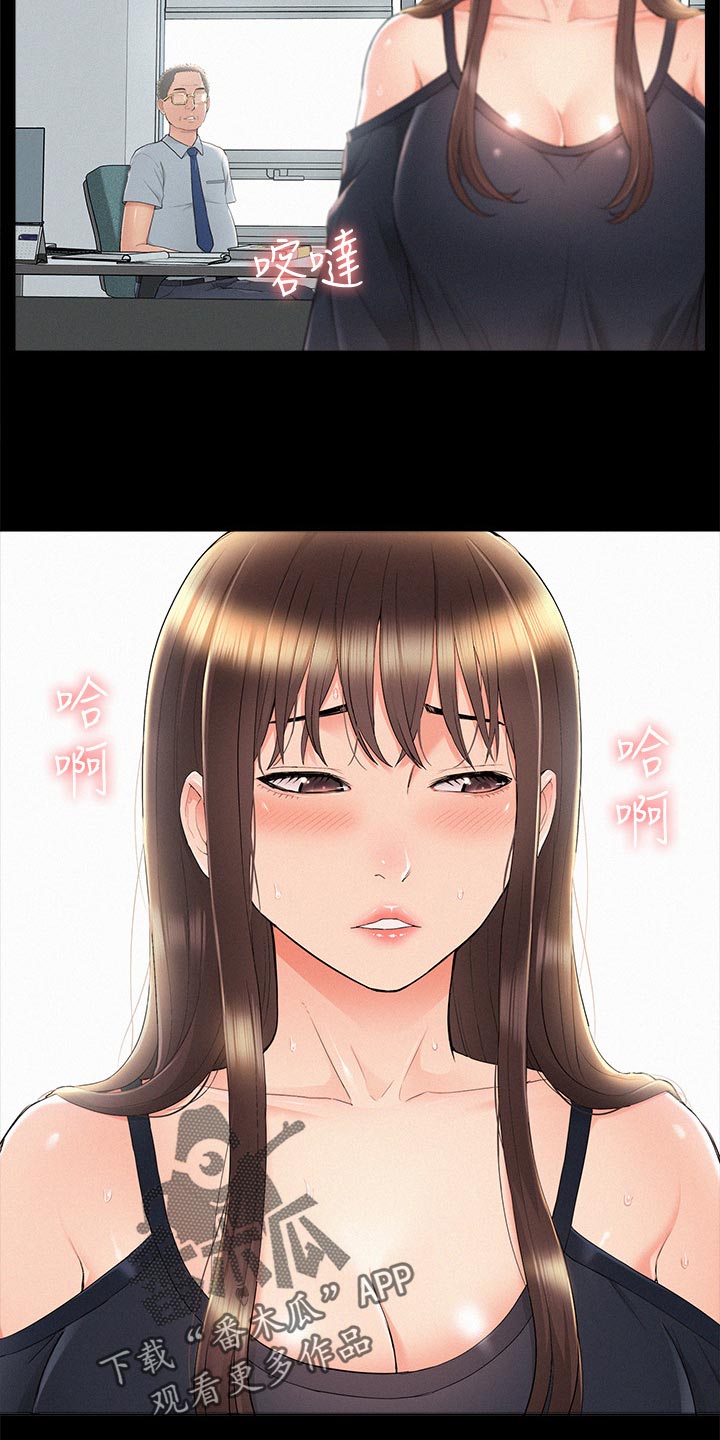 难言之瘾漫画,第58章：身体不适1图