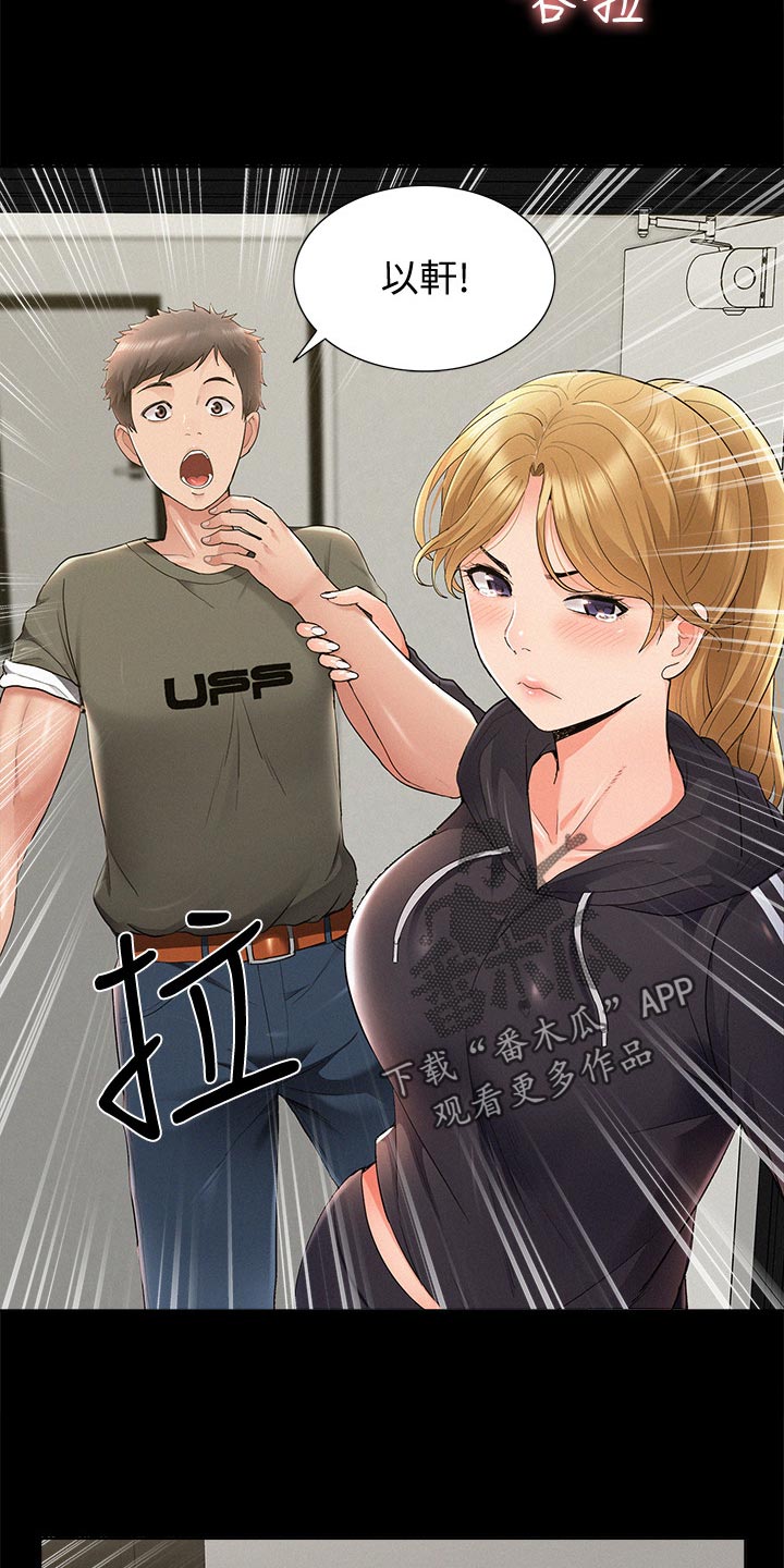 难言之瘾漫画,第74章：复合？2图