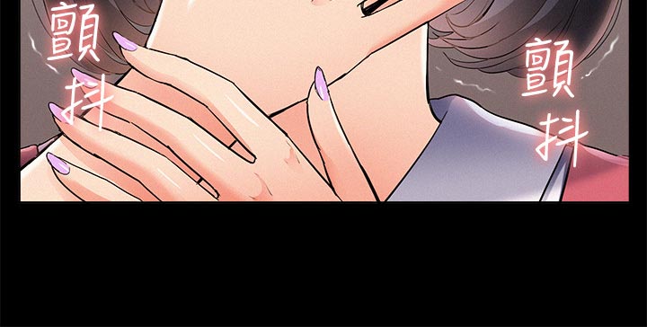 难言之瘾漫画,第78章：选项4图