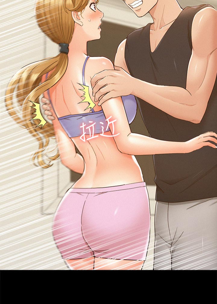 难言之瘾漫画,第48章：报复4图