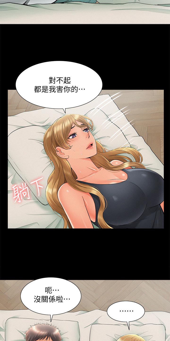 难言之瘾漫画,第56章：感冒2图