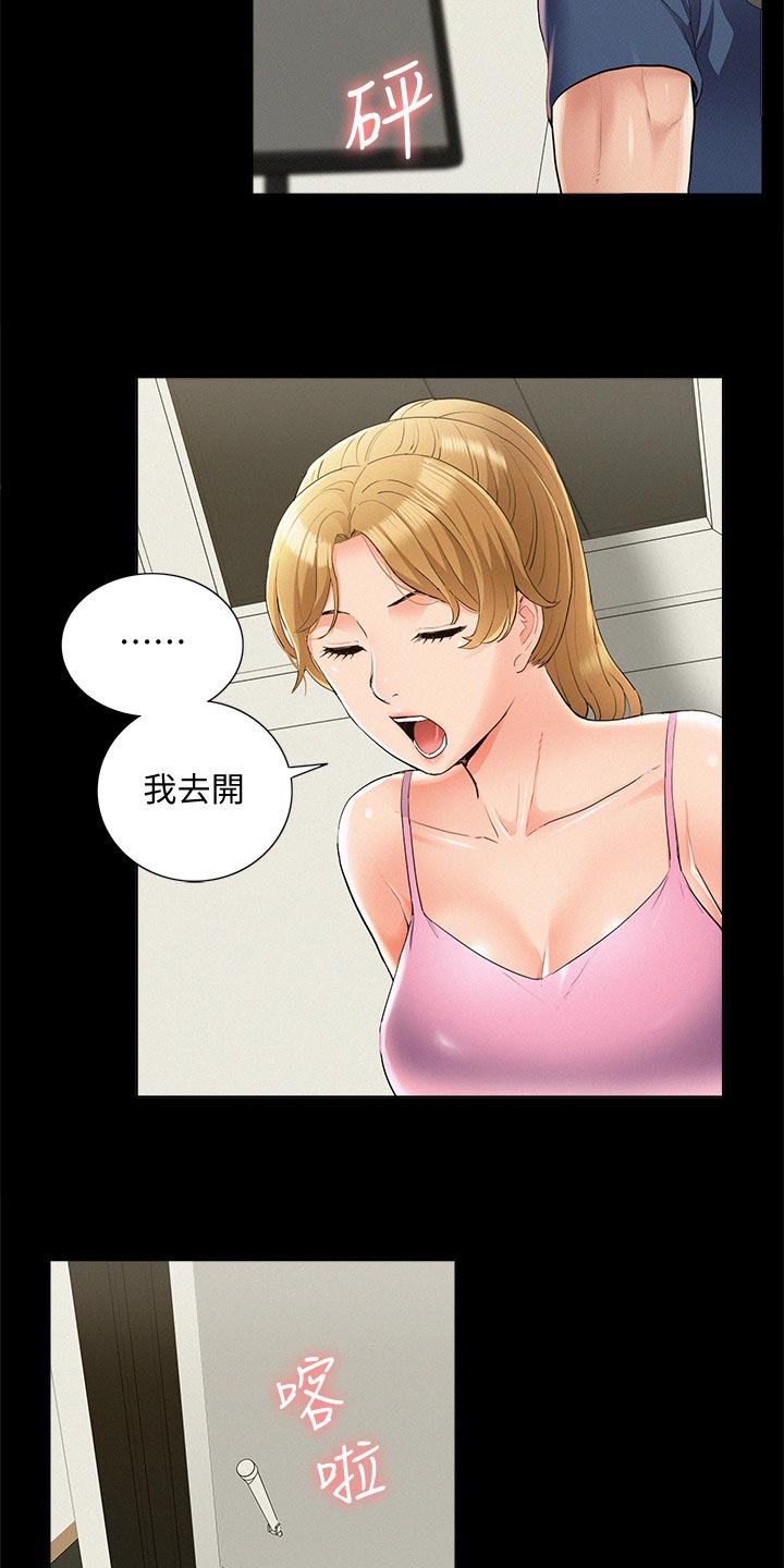 难言之瘾漫画,第77章：监视4图