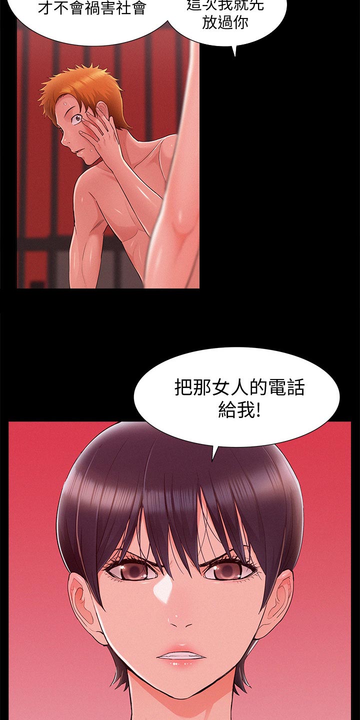 难言之瘾漫画,第83章：单纯3图