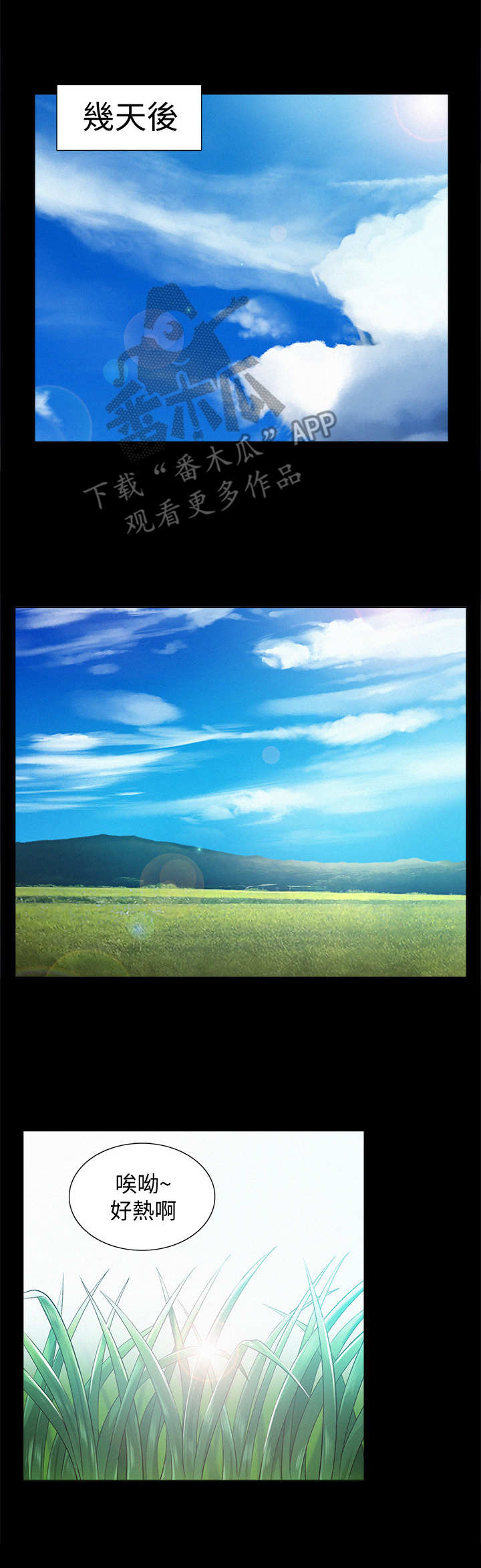 难言之瘾漫画,第28章：合作4图