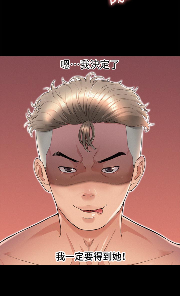 难言之瘾漫画,第59章：值得4图