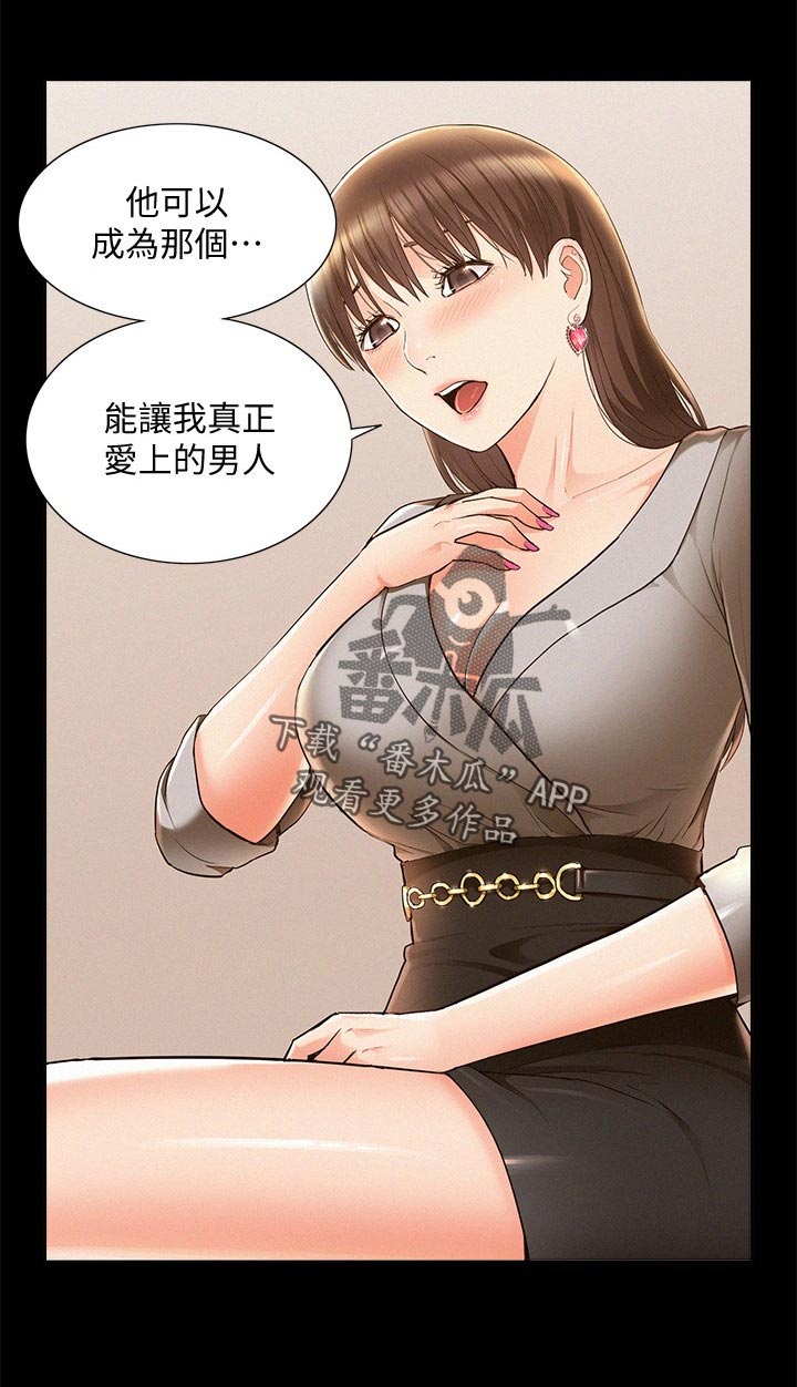 难言之瘾漫画,第86章：发神经1图