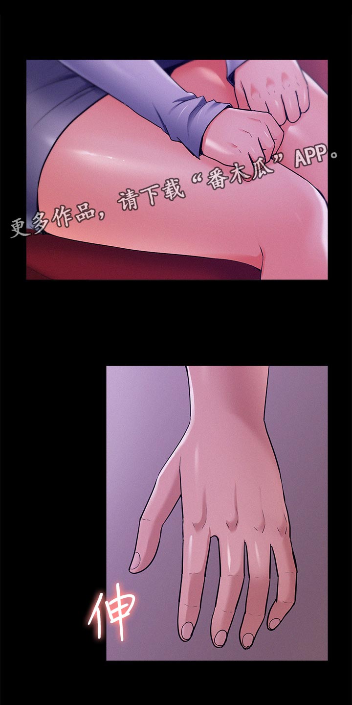 难言之瘾漫画,第72章：无法想象1图