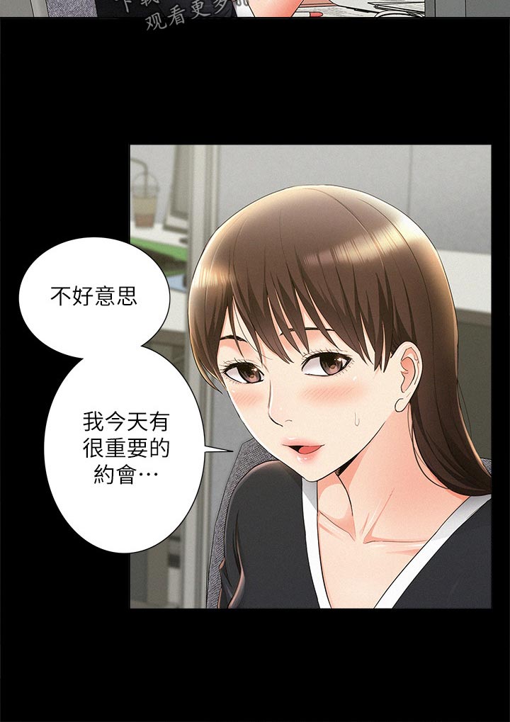 难言之瘾漫画,第76章：失败4图