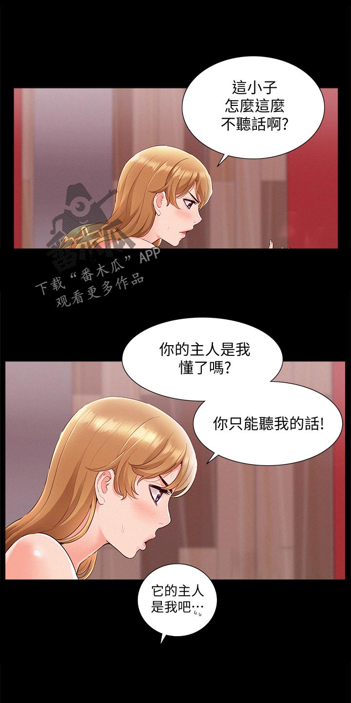 难言之瘾漫画,第76章：失败4图