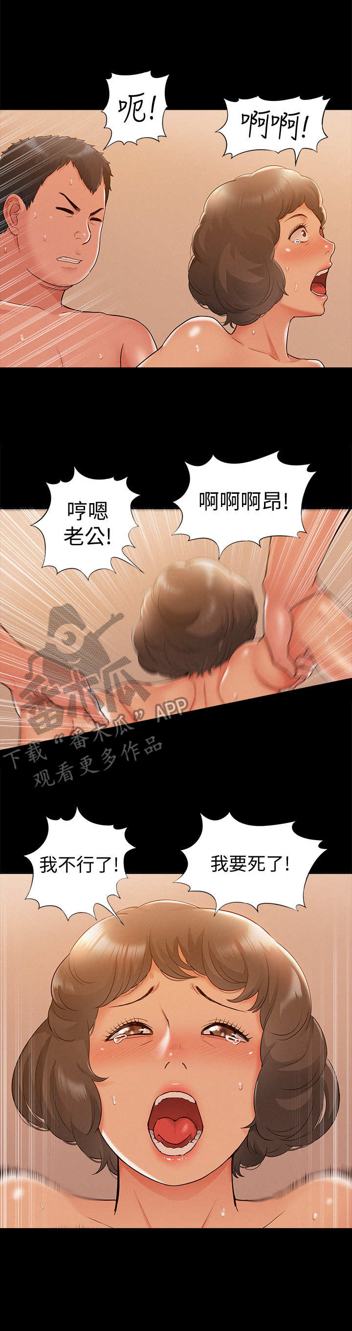 难言之瘾漫画,第29章：中医师2图