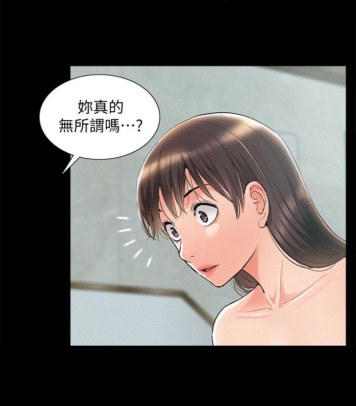 难言之瘾漫画,第100章：犹豫不决1图