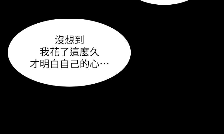 难言之瘾漫画,第55章：踩水1图