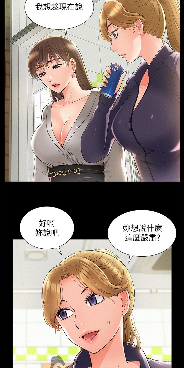 难言之瘾漫画,第92章：结婚宣言3图